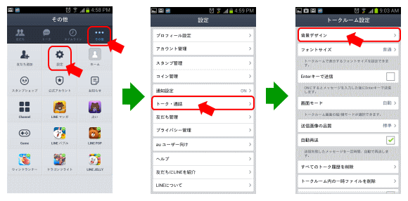 LINEトークルームの背景を変更する|スマホの使い方「Enjoy Smapho」